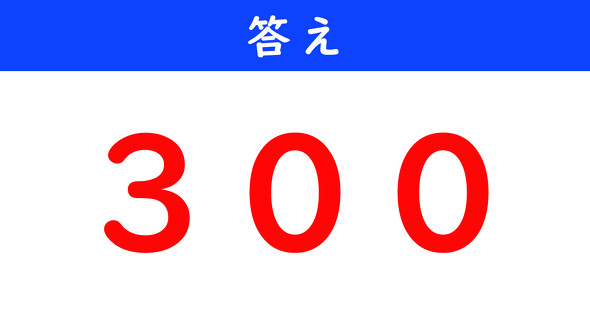 ねとらぼ　今日の計算