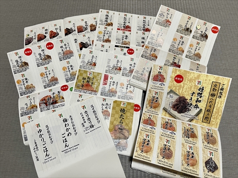 セブンイレブンのおにぎりのラベルシールを7年間集めている人