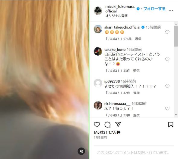 Instagramに投稿された譜久村さんの映像・後ろ姿