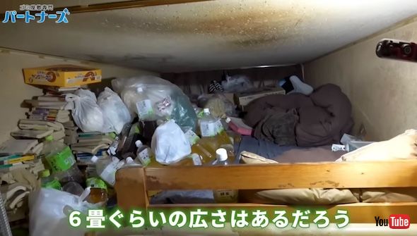 ゴミ屋敷