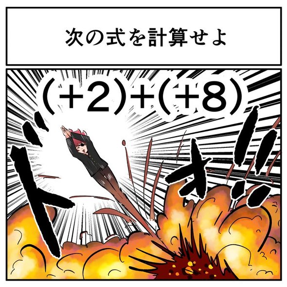 中2なら秒で分かるかもしれないクイズ