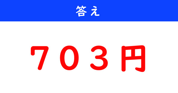 おつり計算クイズ