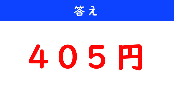 おつり計算クイズ
