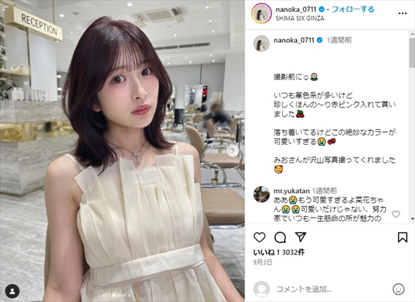22歳で突然死した梶田冬磨さんの妻・青木菜花
