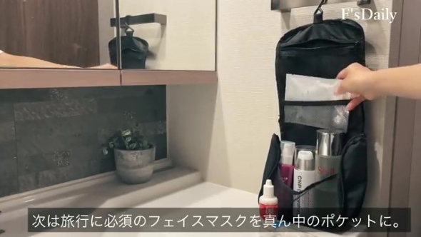 ハンキングポーチに小物を入れる画像