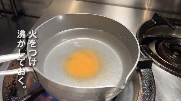 顆粒（かりゅう）だしを入れた鍋