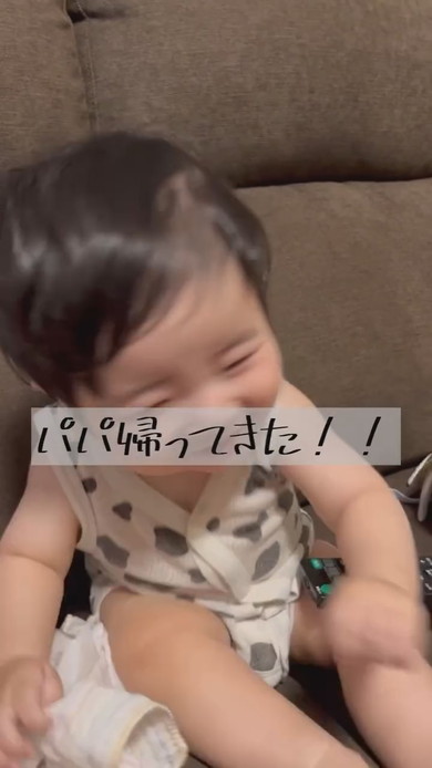 パパの帰宅に喜ぶ赤ちゃん