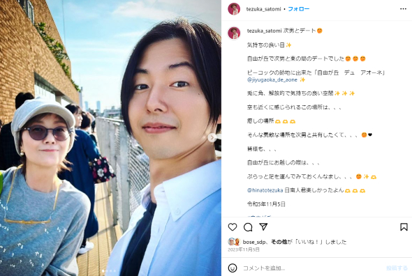手塚理美と次男の手塚日南人