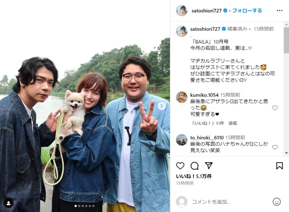 佐藤さんとマヂカルラブリーの2人