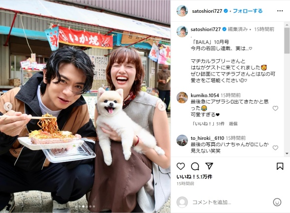 キメ顔の野田さんと笑顔の佐藤さん