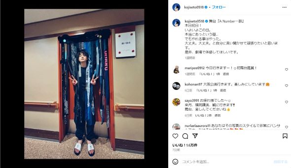 瀬戸康史さん近影