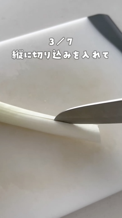 ねぎの千切り