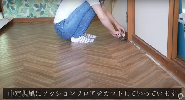 築古住宅のクッションフロアを張り替え