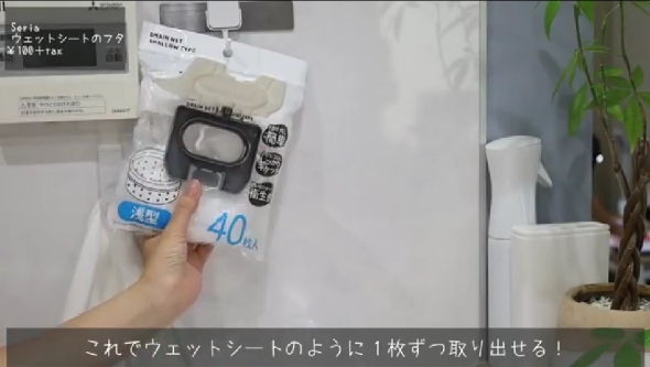 100均アイテムの「じゃない」使い方