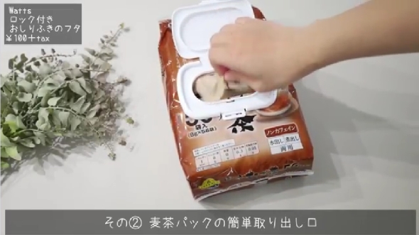 100均アイテムの「じゃない」使い方