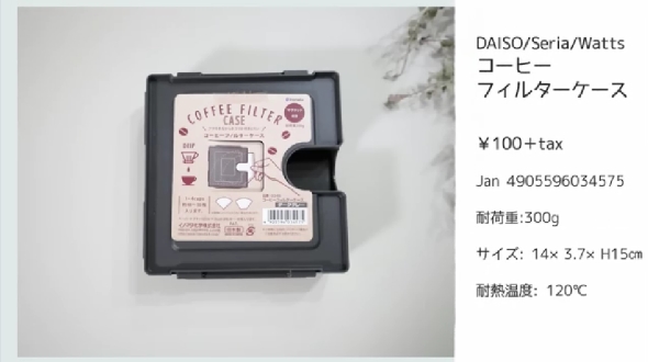 100均アイテムの「じゃない」使い方