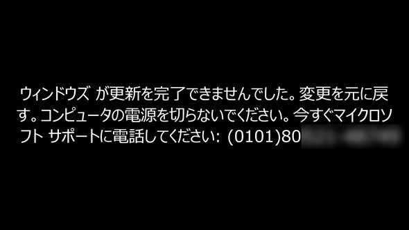 偽メッセージの例