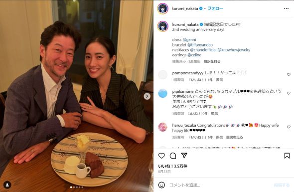 浅野さんと中田さん夫妻の2ショット