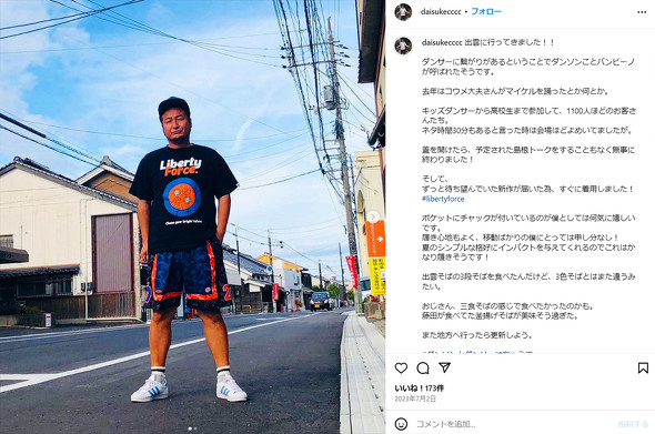 「バンビーノ」の石山タオルさん