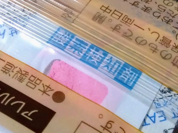 バウムクーヘン