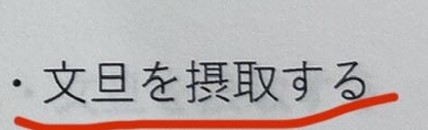 高知県の問診票