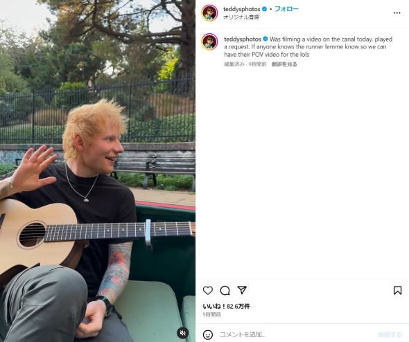 エド・シーラン