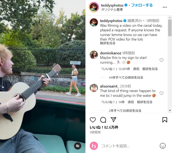 エド・シーラン