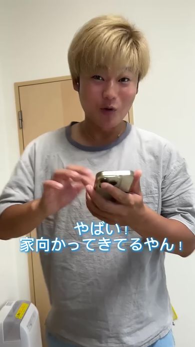 位置情報を確認してさらに喜ぶパパ