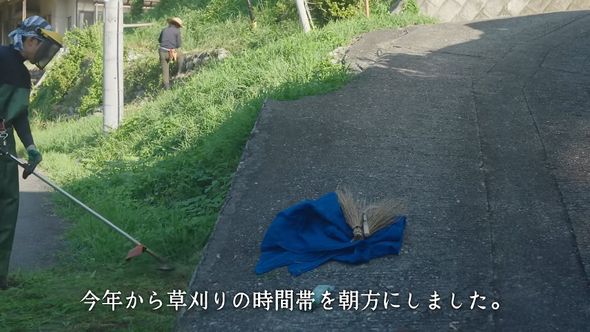 工夫を重ねながら3年間古民家の庭の草刈りをした夫婦