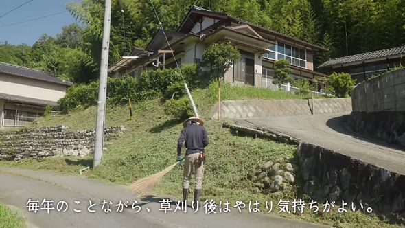 工夫を重ねながら3年間古民家の庭の草刈りをした夫婦