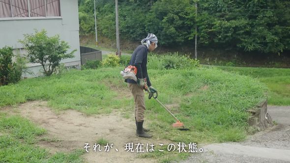 工夫を重ねながら3年間古民家の庭の草刈りをした夫婦