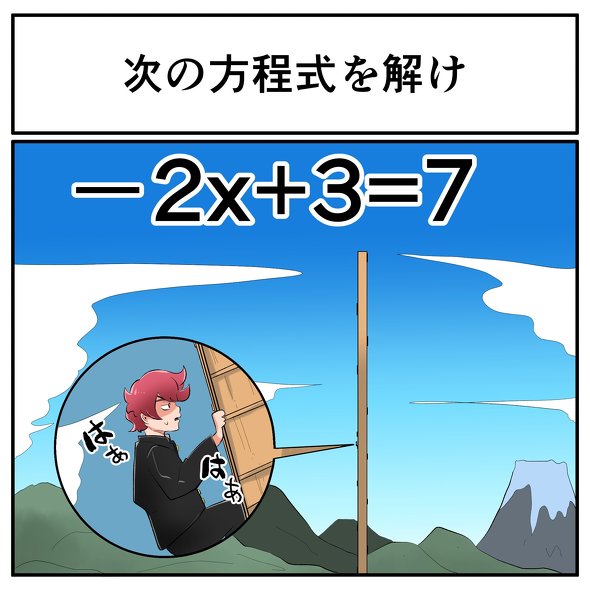 中2なら秒で分かるかもしれないクイズ
