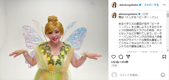 松本明子のティンカーベル役