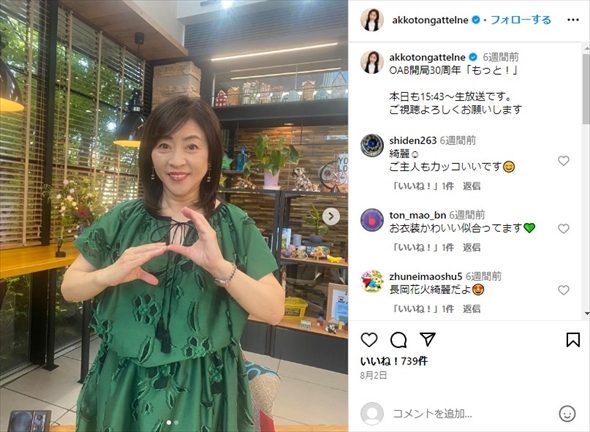 松本明子のティンカーベル役