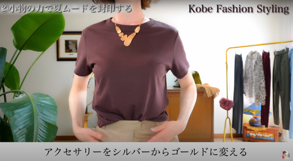 ネックレスをシルバーからゴールドへチェンジ