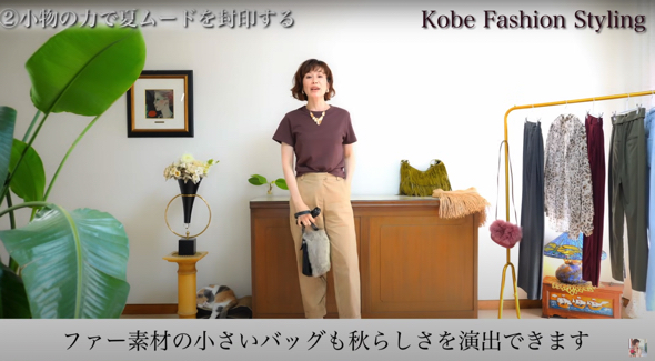 バッグは秋冬素材のものを使いましょう