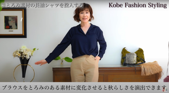 とろみ素材の長袖シャツを投入する