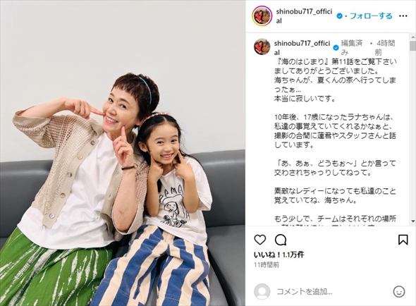 ドラマ「海のはじまり」で共演している大竹しのぶと子役・泉谷星奈の2ショット