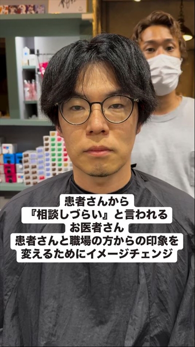 医師が患者や職場スタッフのためにイメチェン
