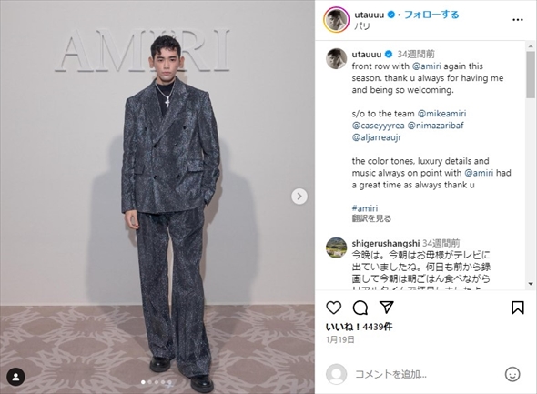 UTAと祖母・樹木希林さんの2ショット