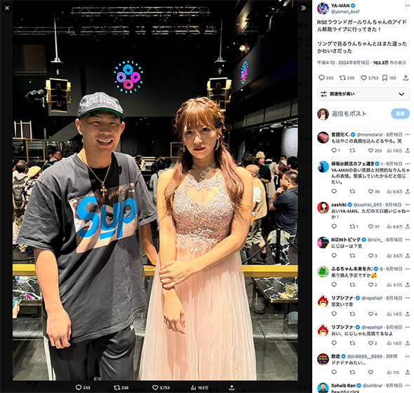 ニコニコYA-MANと真顔の桜りん