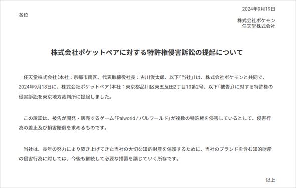 任天堂の発表