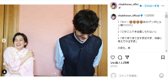 推しとの2ショット