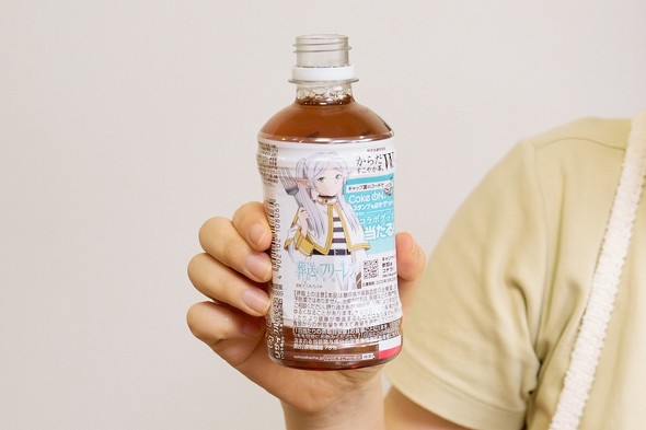 葬送のフリーレン アニメ からだすこやか茶