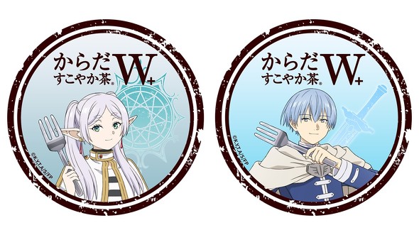 葬送のフリーレン アニメ からだすこやか茶