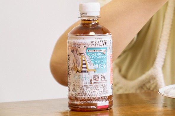 葬送のフリーレン アニメ からだすこやか茶