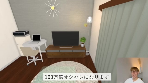 ランプと植物を置いた部屋