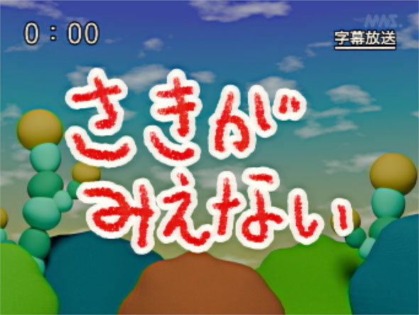 マジで毎日がこれ」 “存在しない教育番組”を大人目線で表現