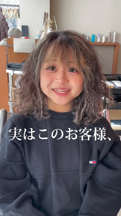 強めパーマ ハイライト 飽きた 女性 パーマ落とし ナチュラルヘア 美容室 変身 イメチェン