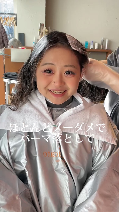 強めパーマ ハイライト 飽きた 女性 パーマ落とし ナチュラルヘア 美容室 変身 イメチェン